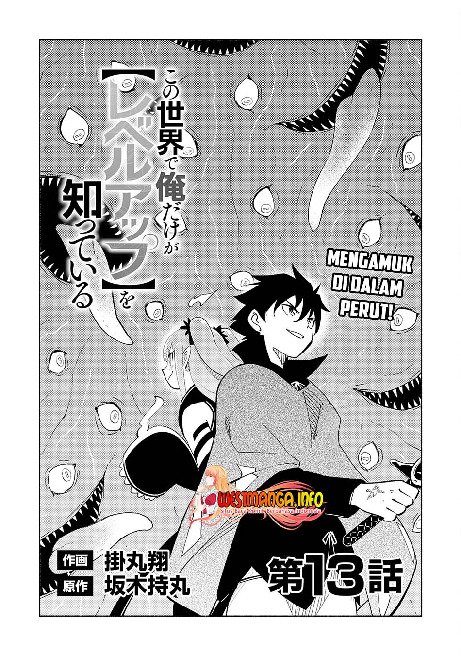 Kono Sekai de Ore dake ga "Level Up" wo Shitteiru Chapter 13 - halaman 4