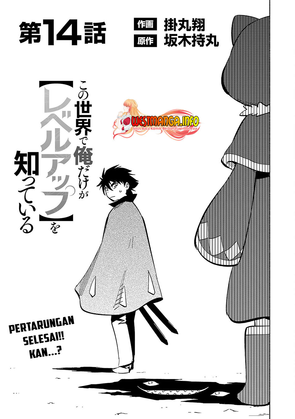 Kono Sekai de Ore dake ga "Level Up" wo Shitteiru Chapter 14 - halaman 4