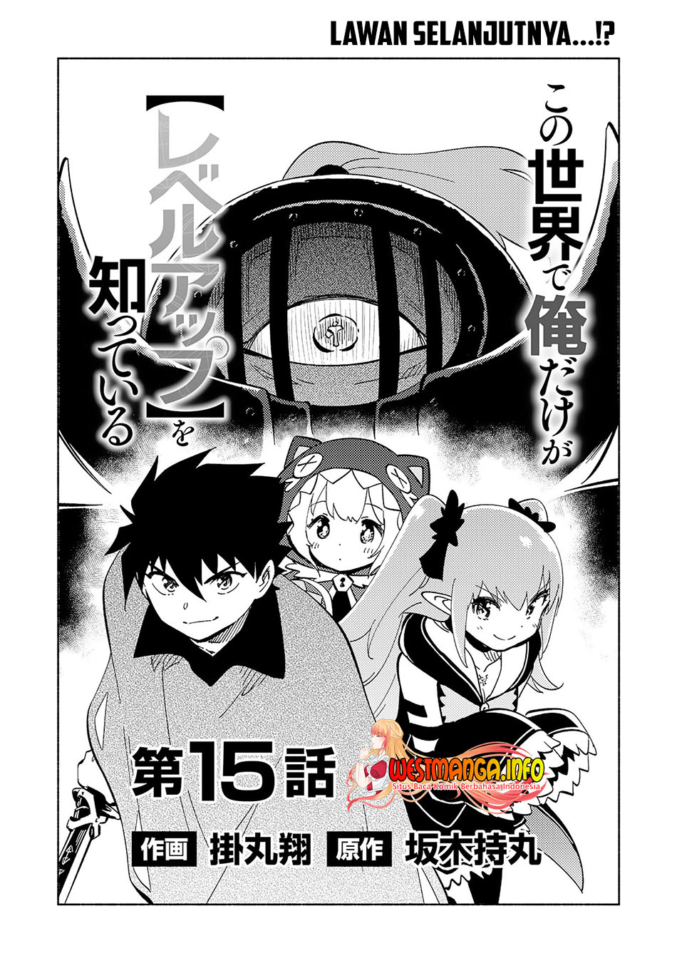 Kono Sekai de Ore dake ga "Level Up" wo Shitteiru Chapter 15 - halaman 4
