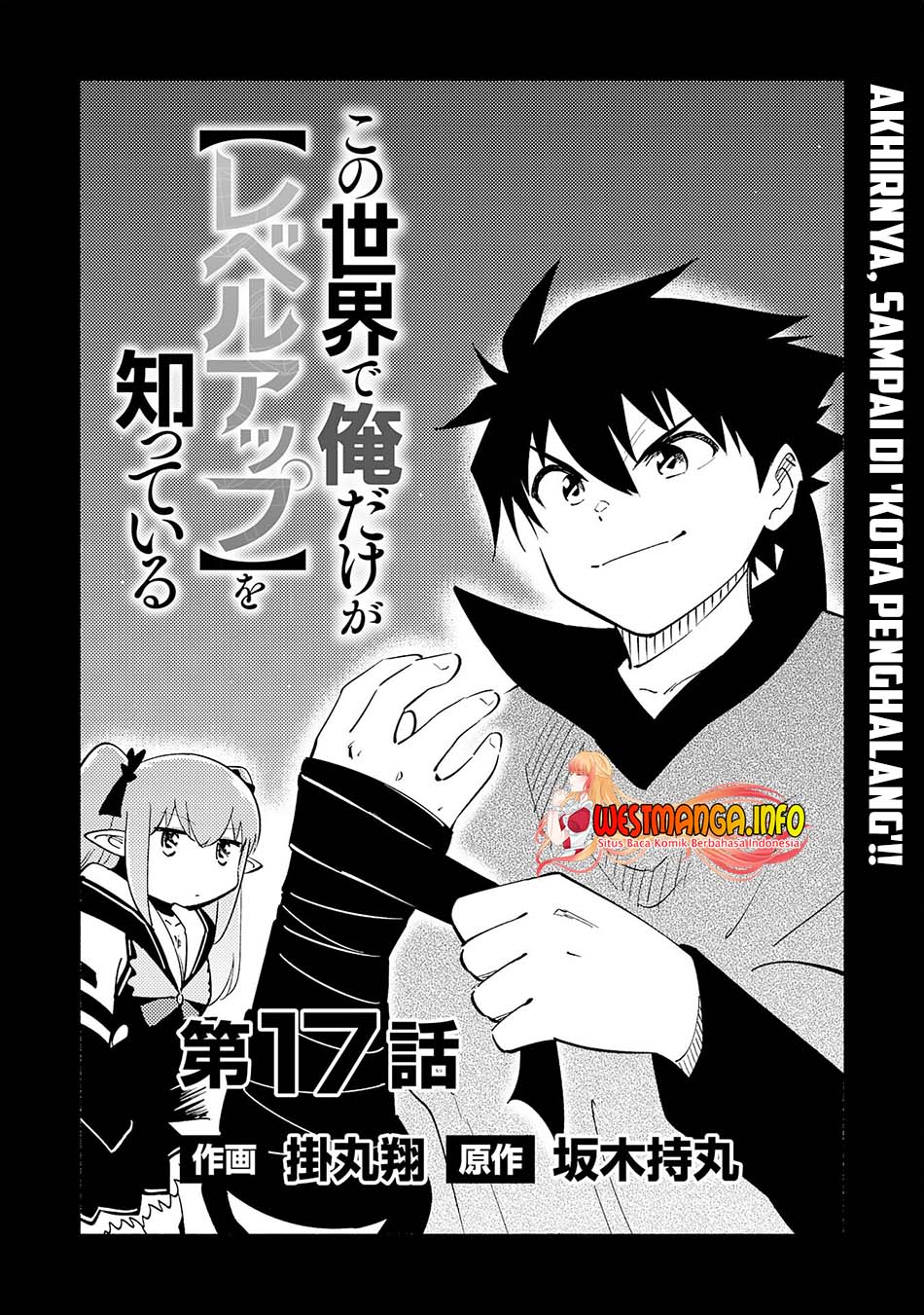 Kono Sekai de Ore dake ga "Level Up" wo Shitteiru Chapter 17 - halaman 4