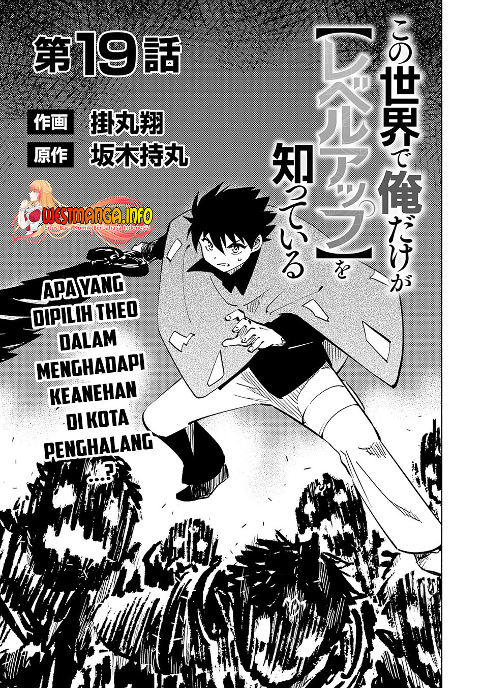 Kono Sekai de Ore dake ga "Level Up" wo Shitteiru Chapter 19 - halaman 4