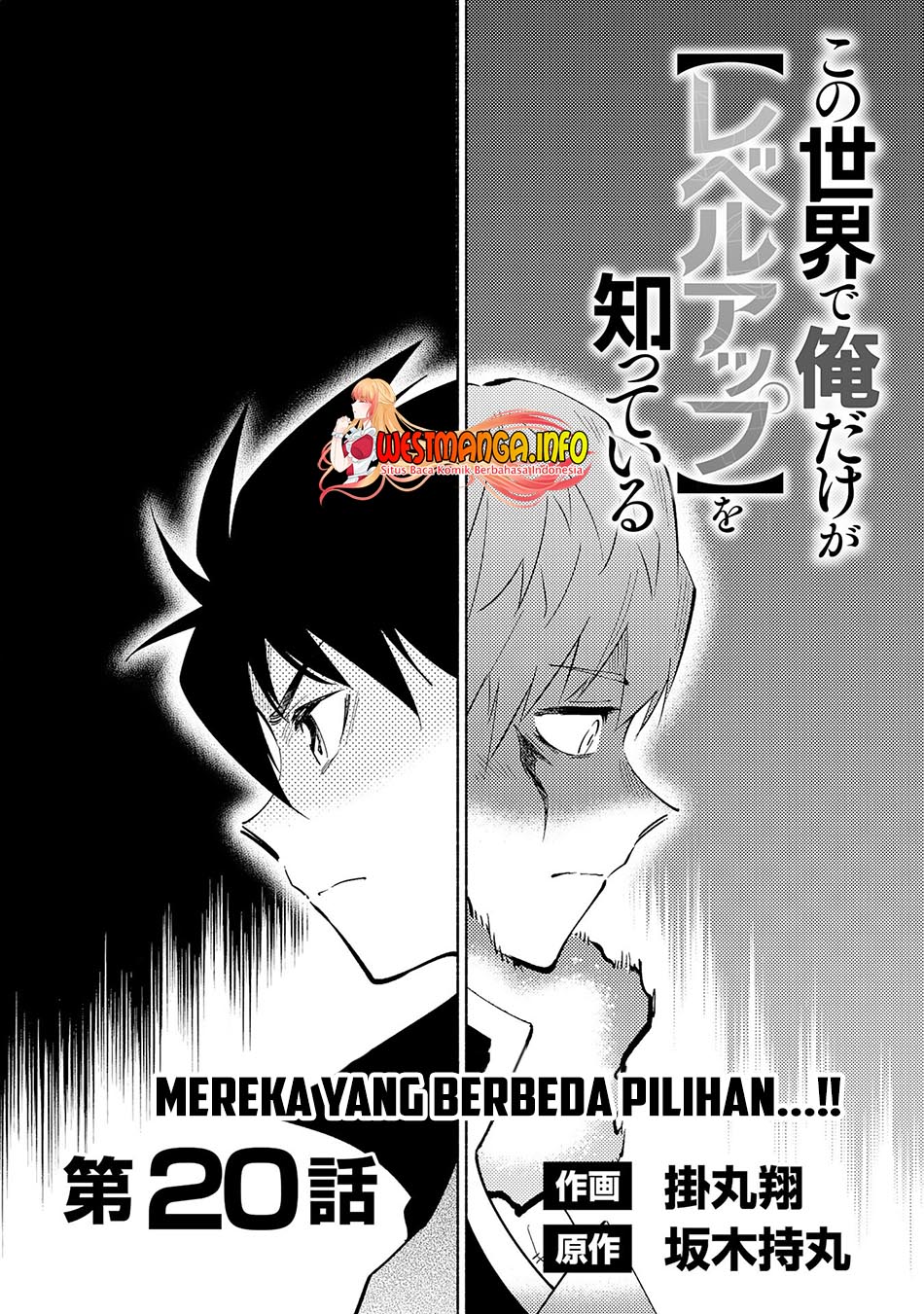 Kono Sekai de Ore dake ga "Level Up" wo Shitteiru Chapter 20 - halaman 4
