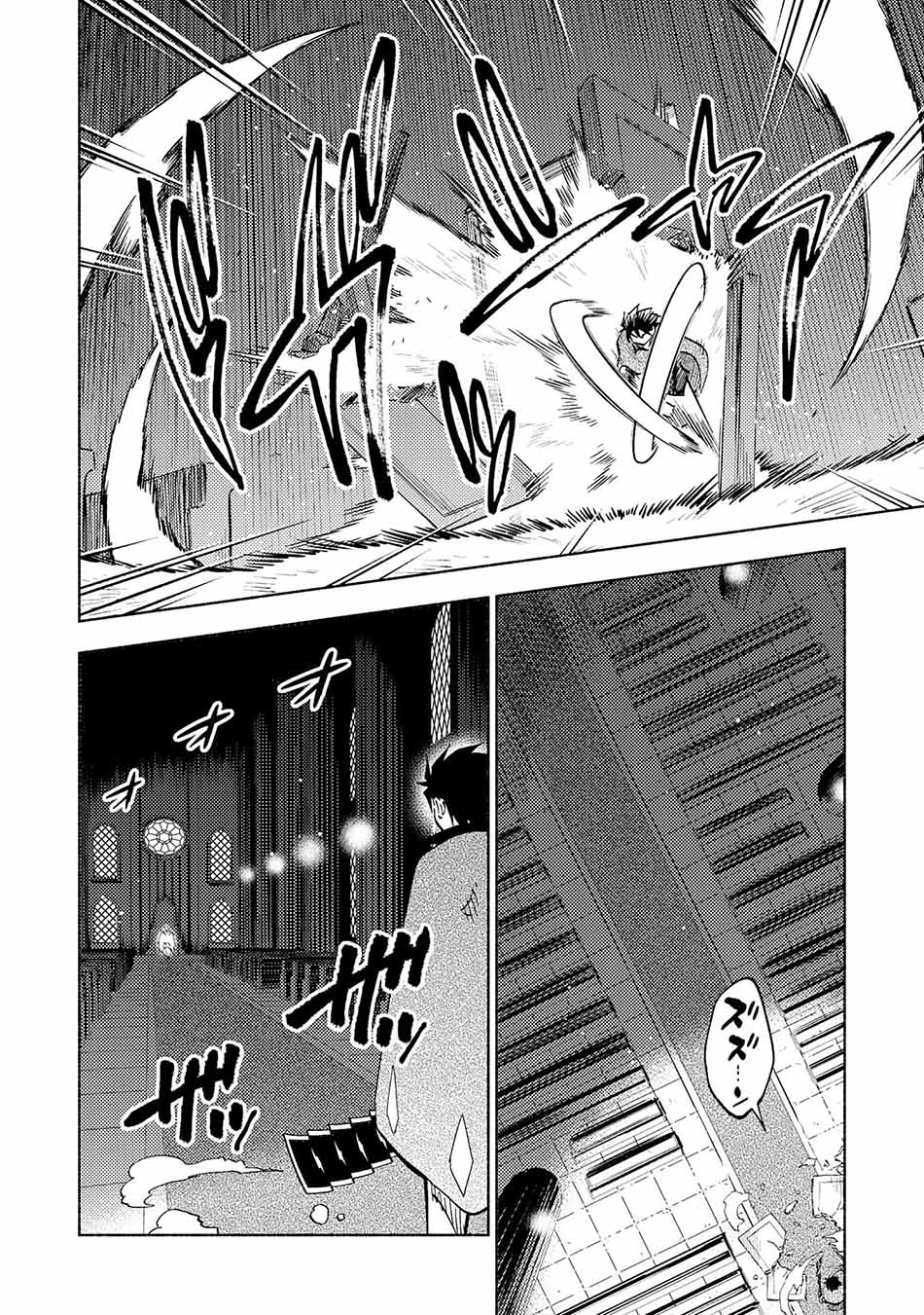 Kono Sekai de Ore dake ga "Level Up" wo Shitteiru Chapter 21 - halaman 12