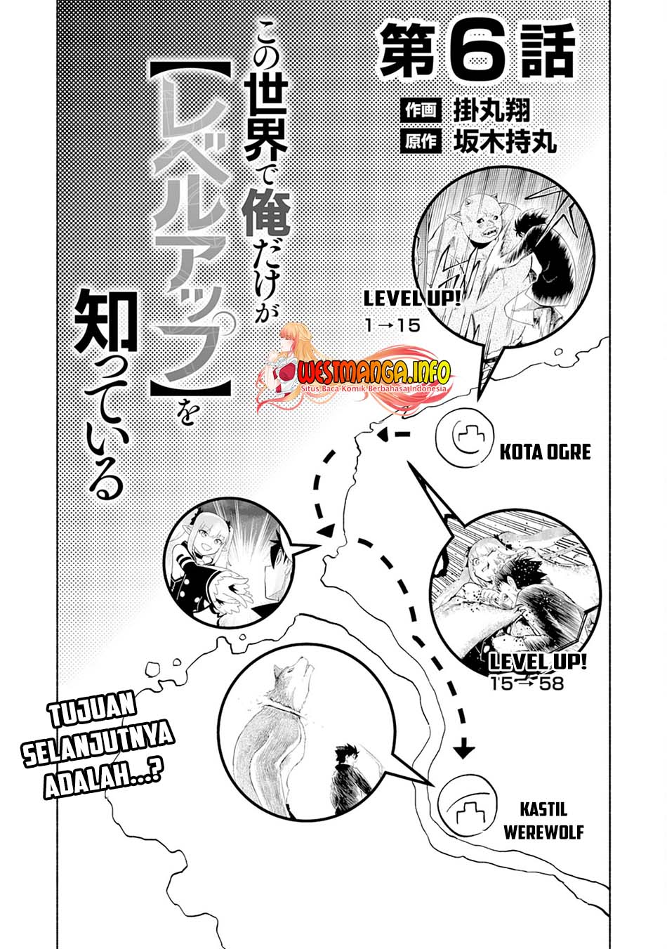 Kono Sekai de Ore dake ga "Level Up" wo Shitteiru Chapter 6 - halaman 4
