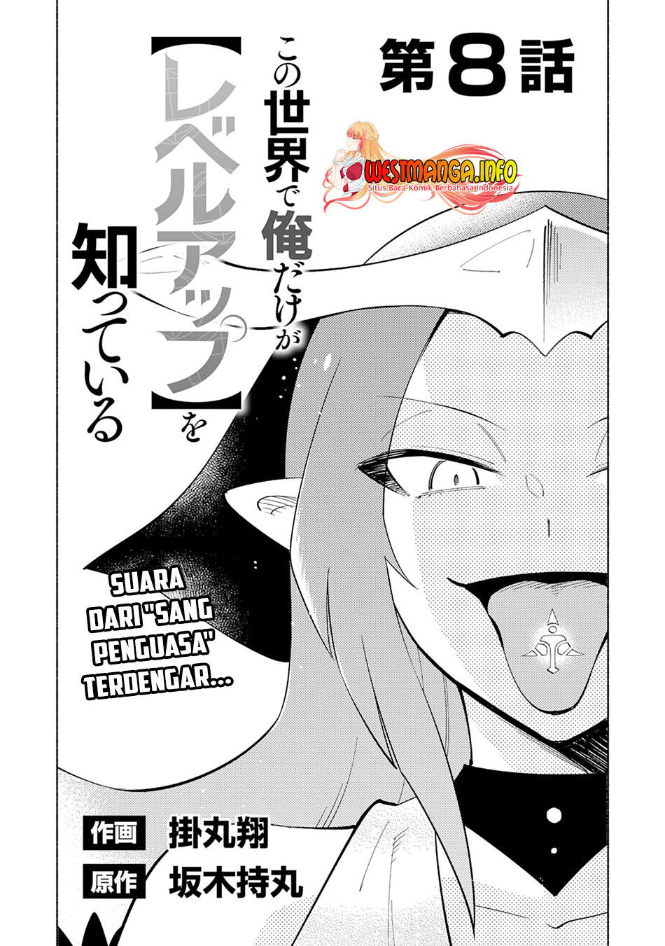 Kono Sekai de Ore dake ga "Level Up" wo Shitteiru Chapter 8 - halaman 4