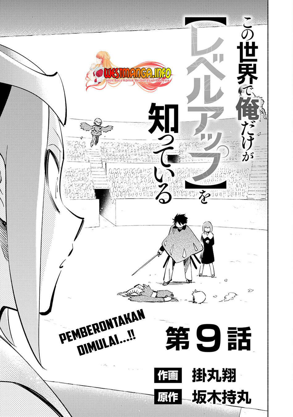 Kono Sekai de Ore dake ga "Level Up" wo Shitteiru Chapter 9 - halaman 4