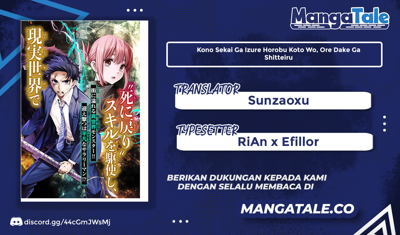Kono Sekai ga Izure Horobu Koto wo, Ore dake ga Shitte Iru Chapter 1 - halaman 1