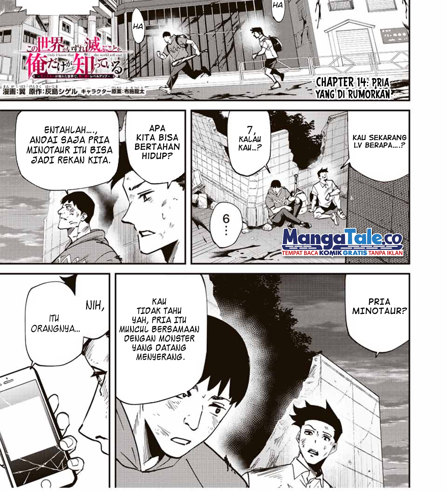 Kono Sekai ga Izure Horobu Koto wo, Ore dake ga Shitte Iru Chapter 14 - halaman 2