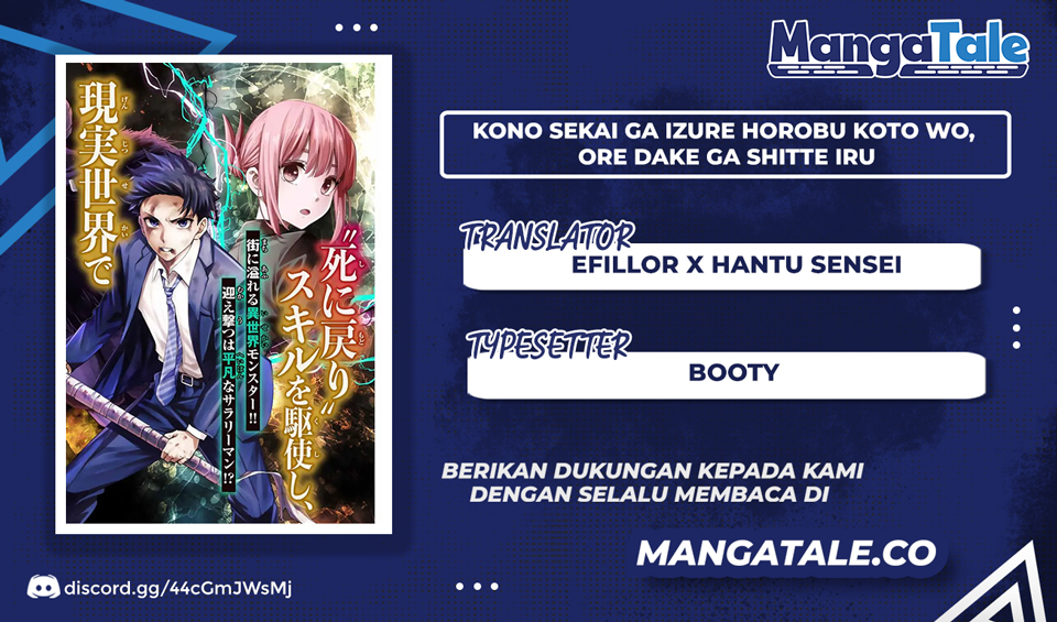 Kono Sekai ga Izure Horobu Koto wo, Ore dake ga Shitte Iru Chapter 2.1 - halaman 1