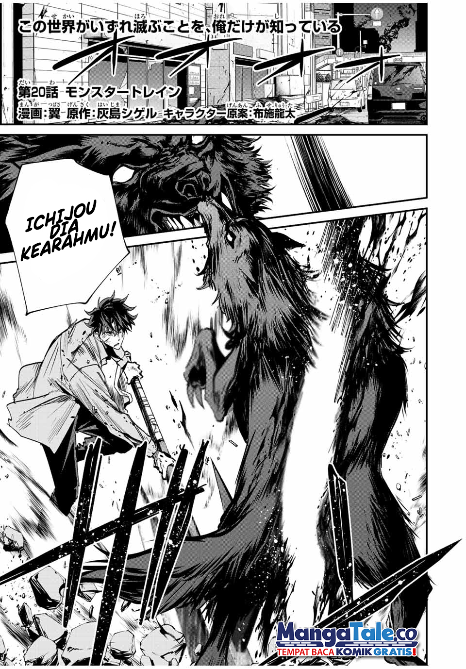 Kono Sekai ga Izure Horobu Koto wo, Ore dake ga Shitte Iru Chapter 20 - halaman 2