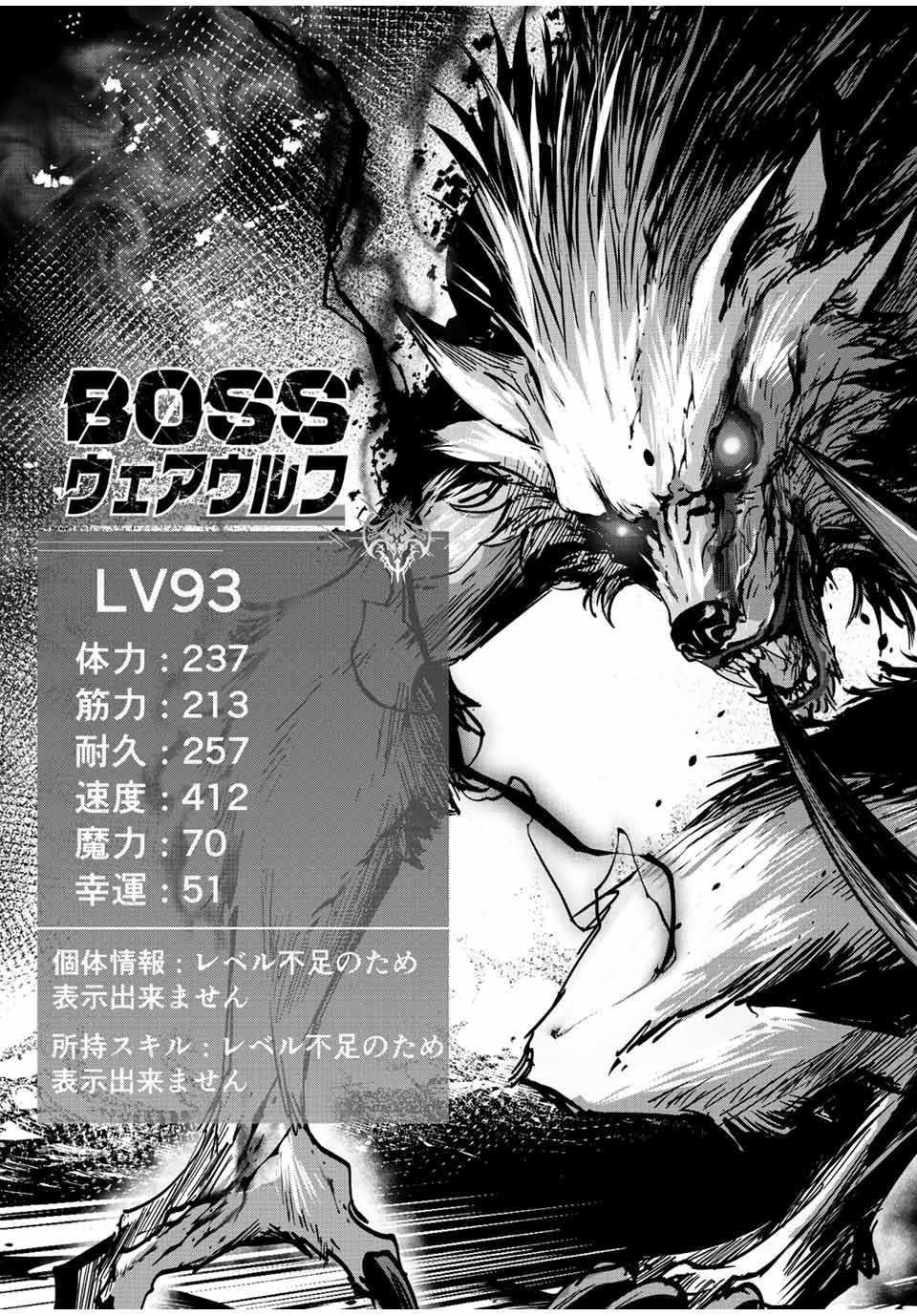 Kono Sekai ga Izure Horobu Koto wo, Ore dake ga Shitte Iru Chapter 22 - halaman 7