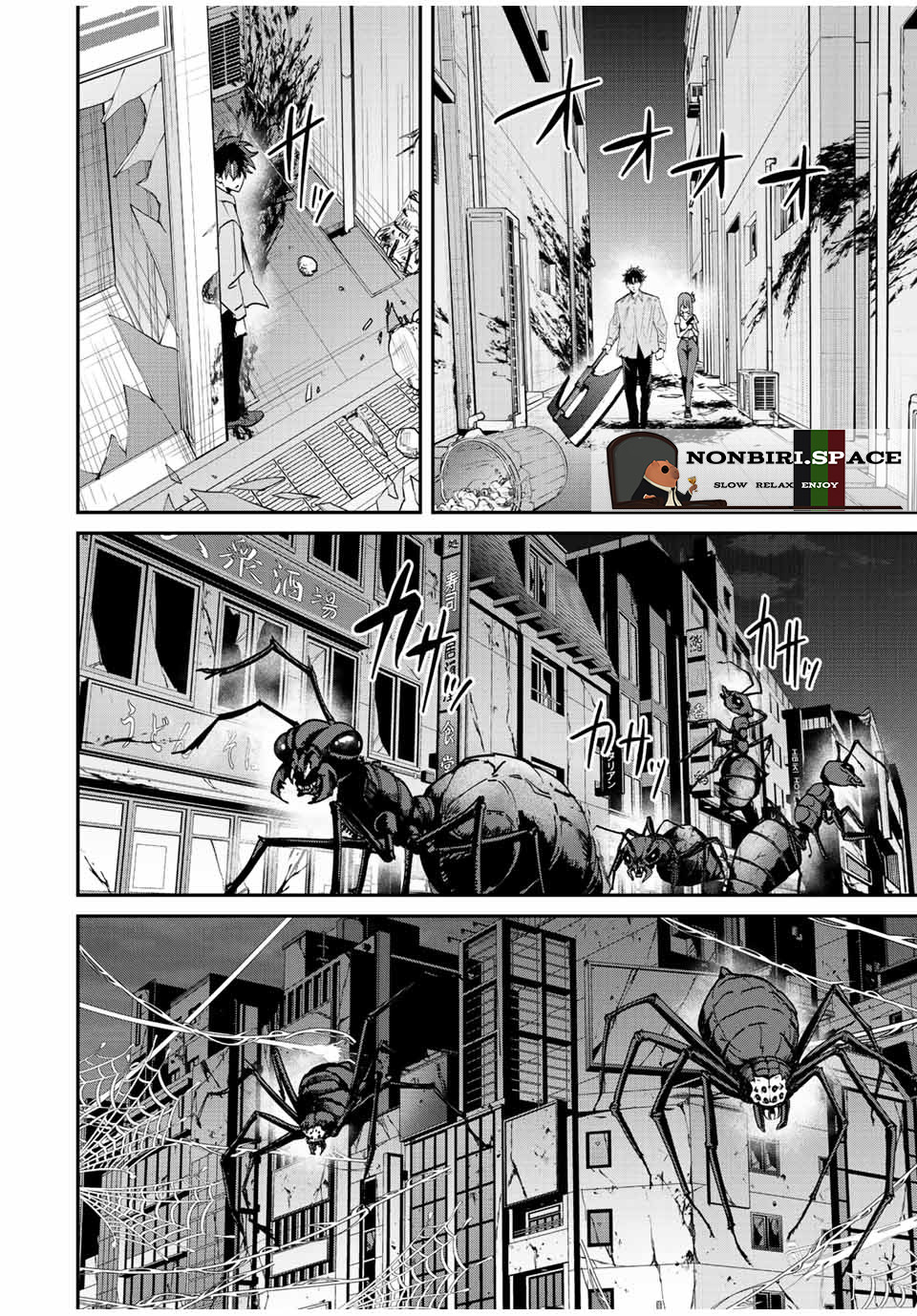 Kono Sekai ga Izure Horobu Koto wo, Ore dake ga Shitte Iru Chapter 23 - halaman 10