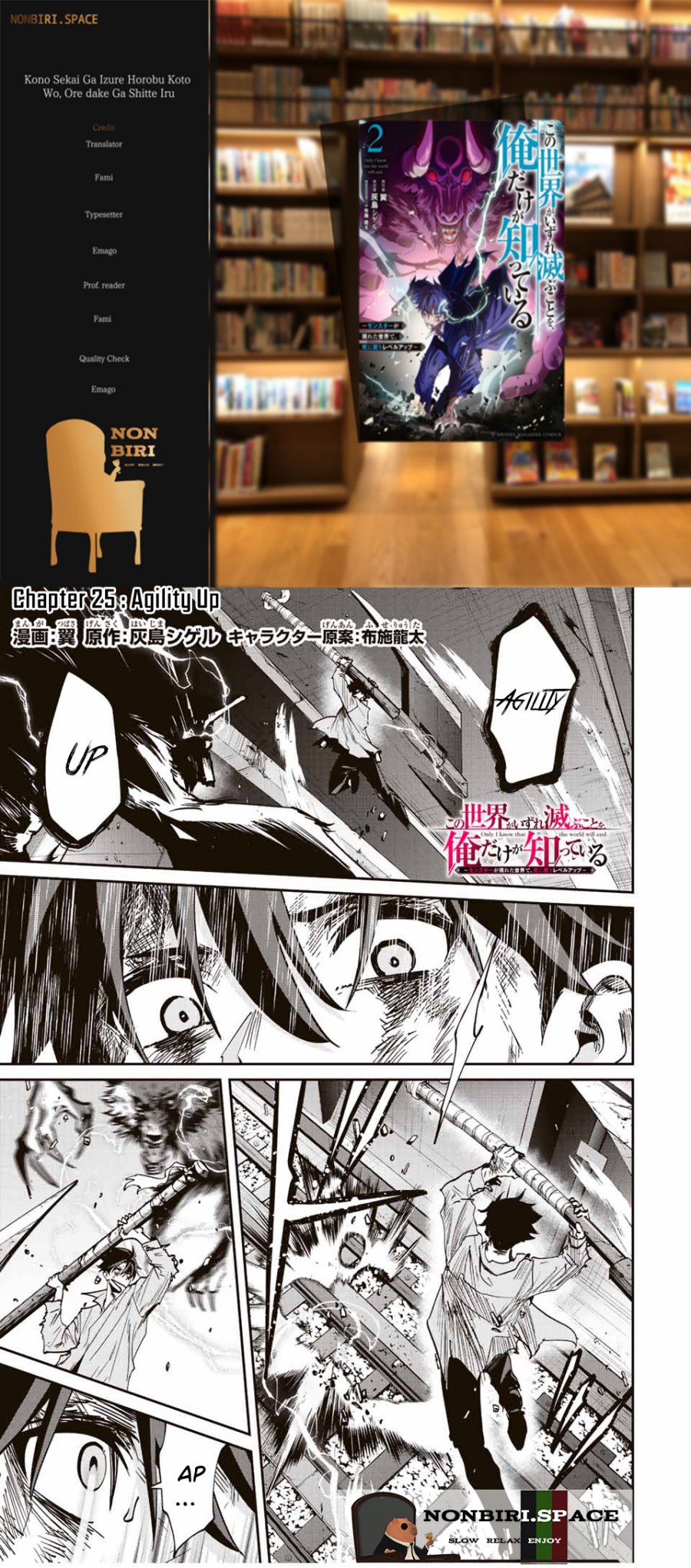 Kono Sekai ga Izure Horobu Koto wo, Ore dake ga Shitte Iru Chapter 25 - halaman 1