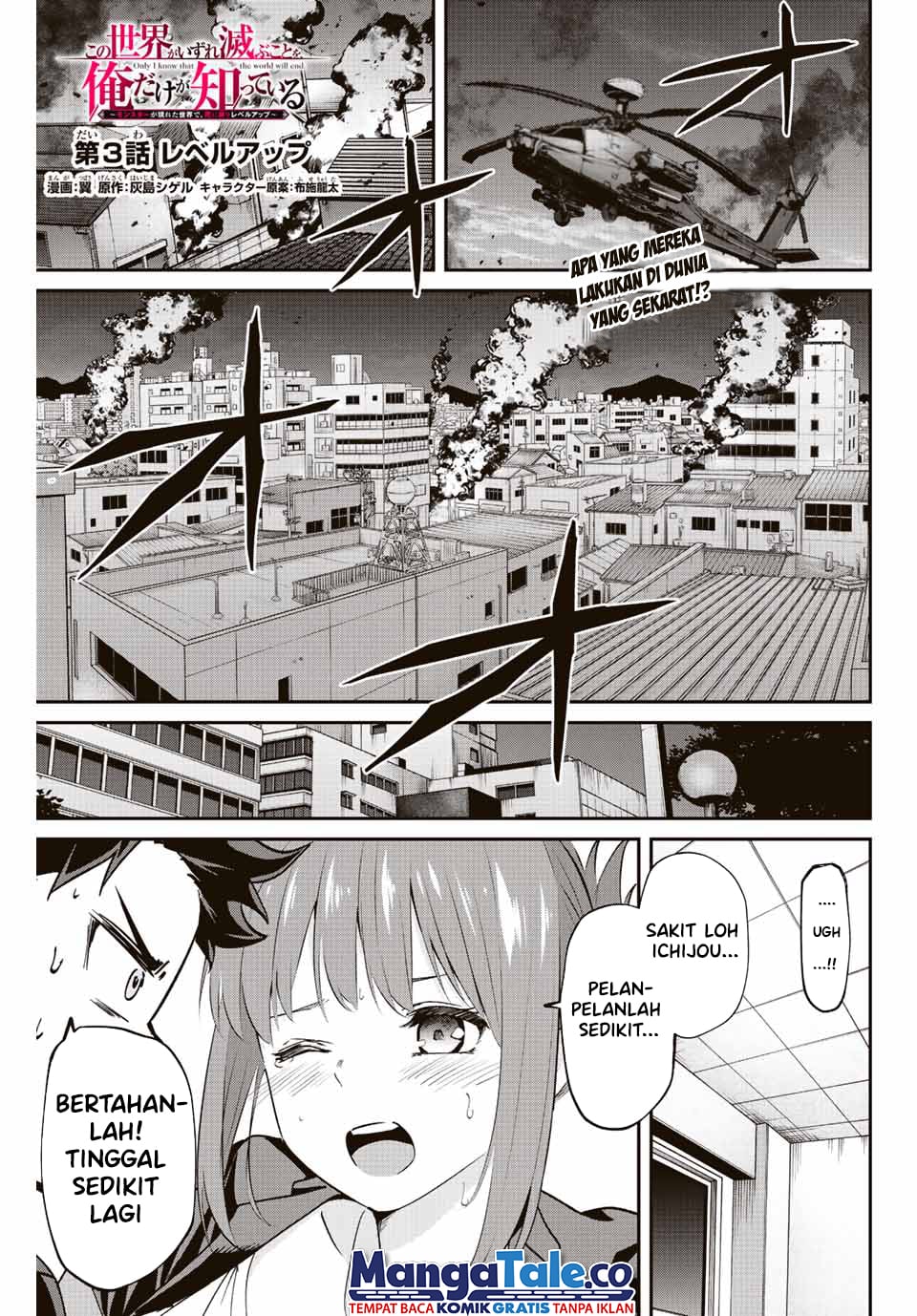 Kono Sekai ga Izure Horobu Koto wo, Ore dake ga Shitte Iru Chapter 3 - halaman 2