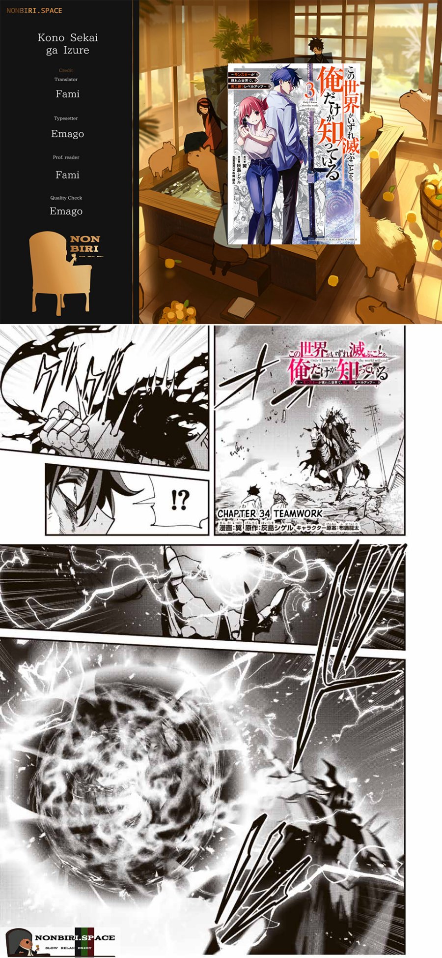 Kono Sekai ga Izure Horobu Koto wo, Ore dake ga Shitte Iru Chapter 34 - halaman 1