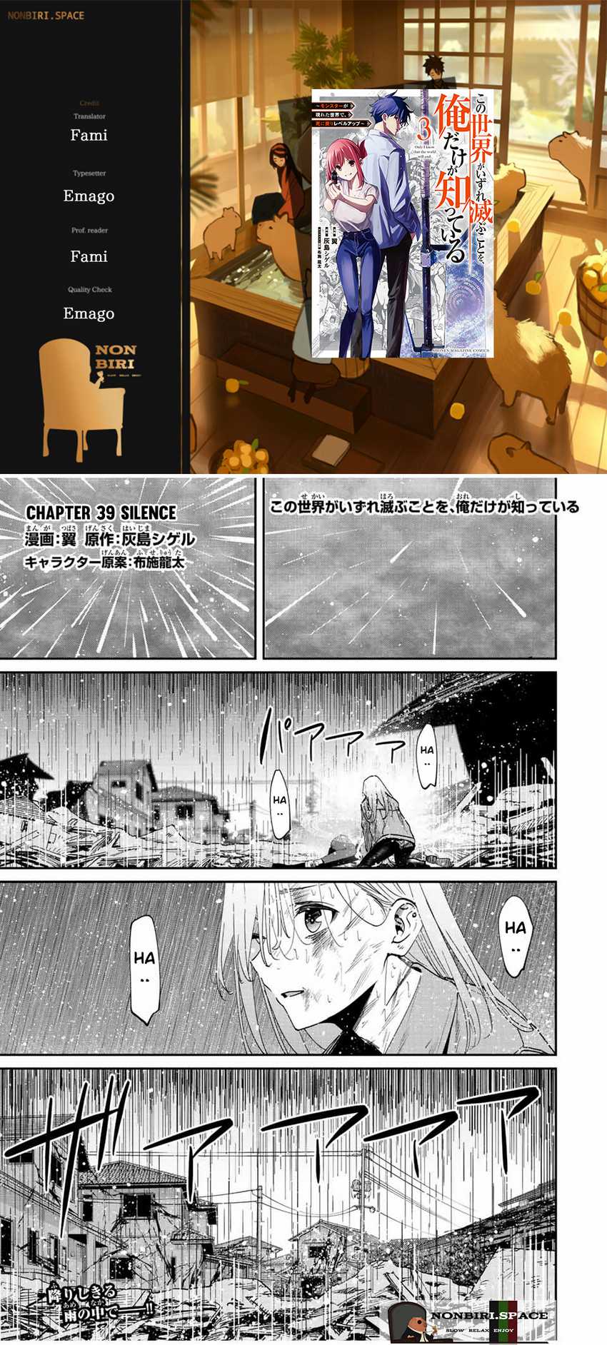 Kono Sekai ga Izure Horobu Koto wo, Ore dake ga Shitte Iru Chapter 39 - halaman 1