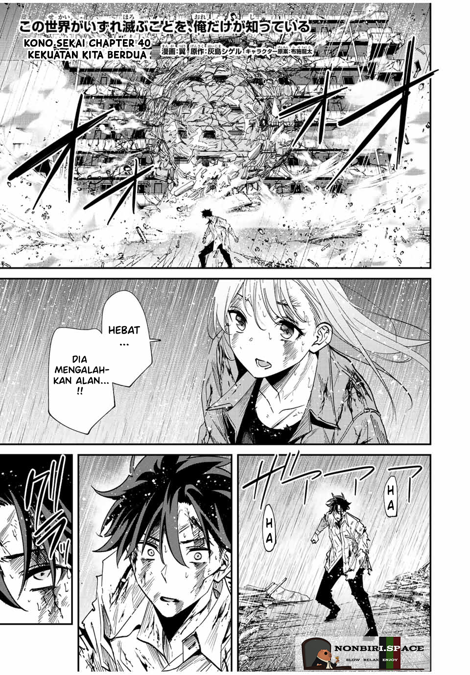 Kono Sekai ga Izure Horobu Koto wo, Ore dake ga Shitte Iru Chapter 40 - halaman 2