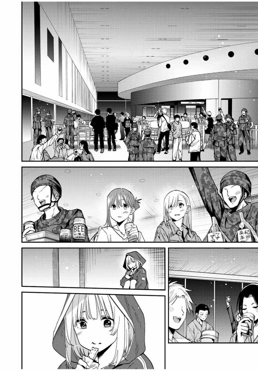 Kono Sekai ga Izure Horobu Koto wo, Ore dake ga Shitte Iru Chapter 41 - halaman 6