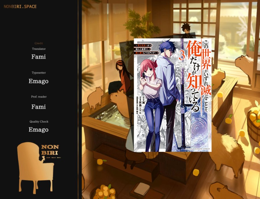 Kono Sekai ga Izure Horobu Koto wo, Ore dake ga Shitte Iru Chapter 43 - halaman 1