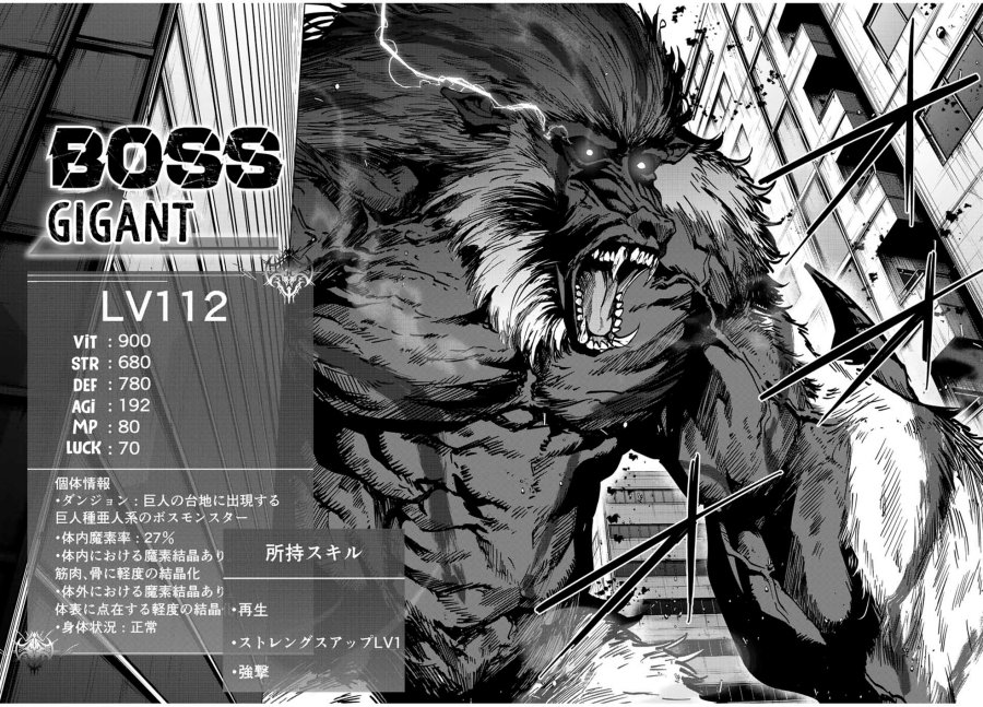 Kono Sekai ga Izure Horobu Koto wo, Ore dake ga Shitte Iru Chapter 43 - halaman 11