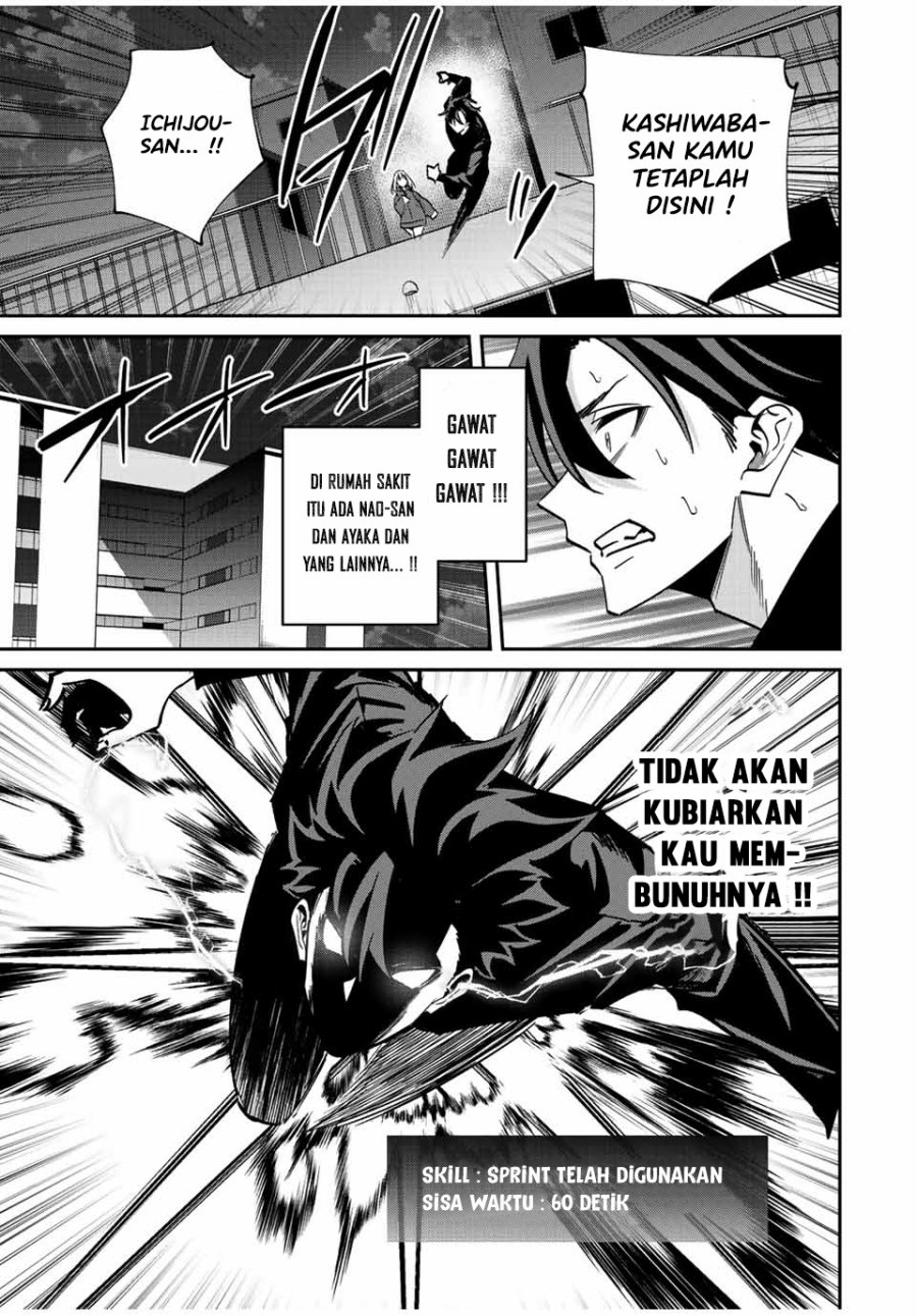 Kono Sekai ga Izure Horobu Koto wo, Ore dake ga Shitte Iru Chapter 43 - halaman 13