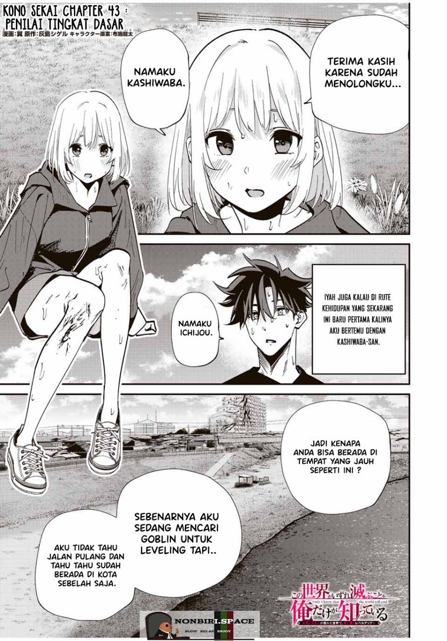 Kono Sekai ga Izure Horobu Koto wo, Ore dake ga Shitte Iru Chapter 43 - halaman 2