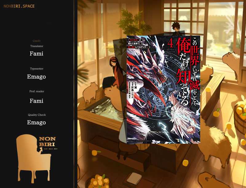 Kono Sekai ga Izure Horobu Koto wo, Ore dake ga Shitte Iru Chapter 45 - halaman 1