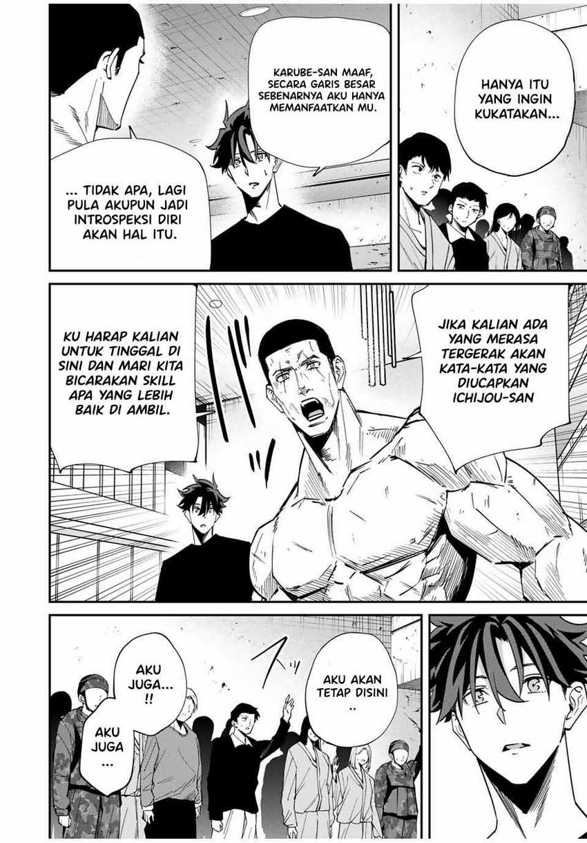 Kono Sekai ga Izure Horobu Koto wo, Ore dake ga Shitte Iru Chapter 46 - halaman 11