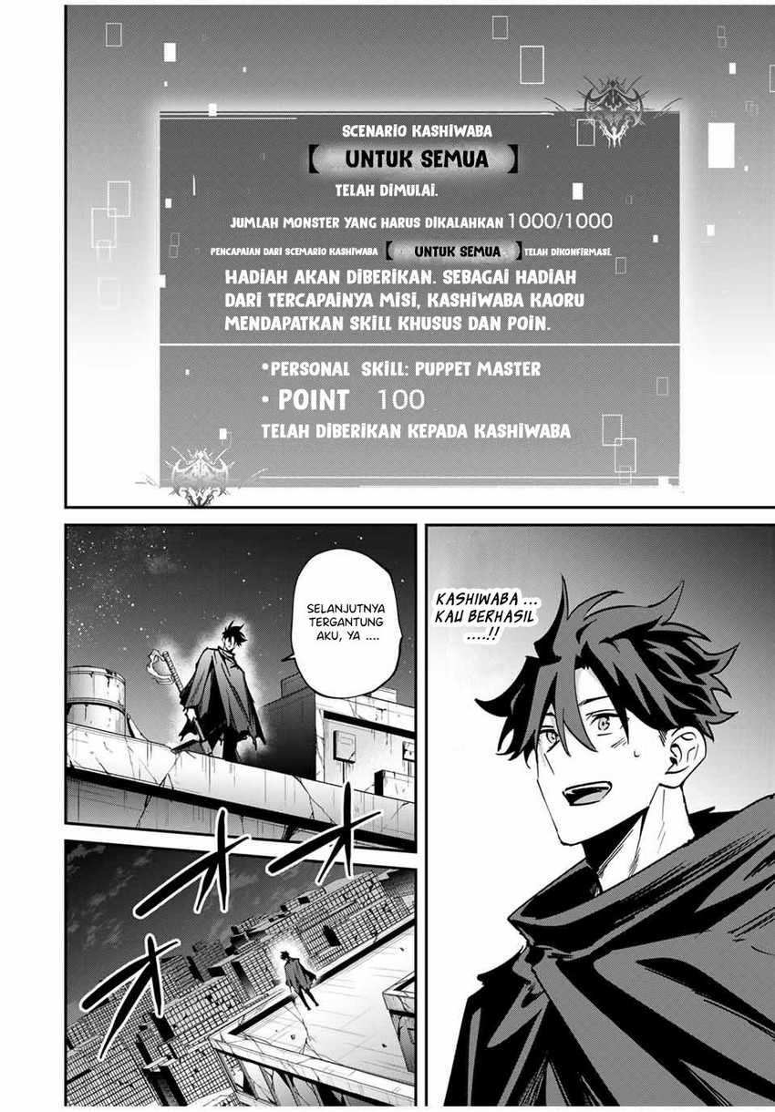 Kono Sekai ga Izure Horobu Koto wo, Ore dake ga Shitte Iru Chapter 49 - halaman 19