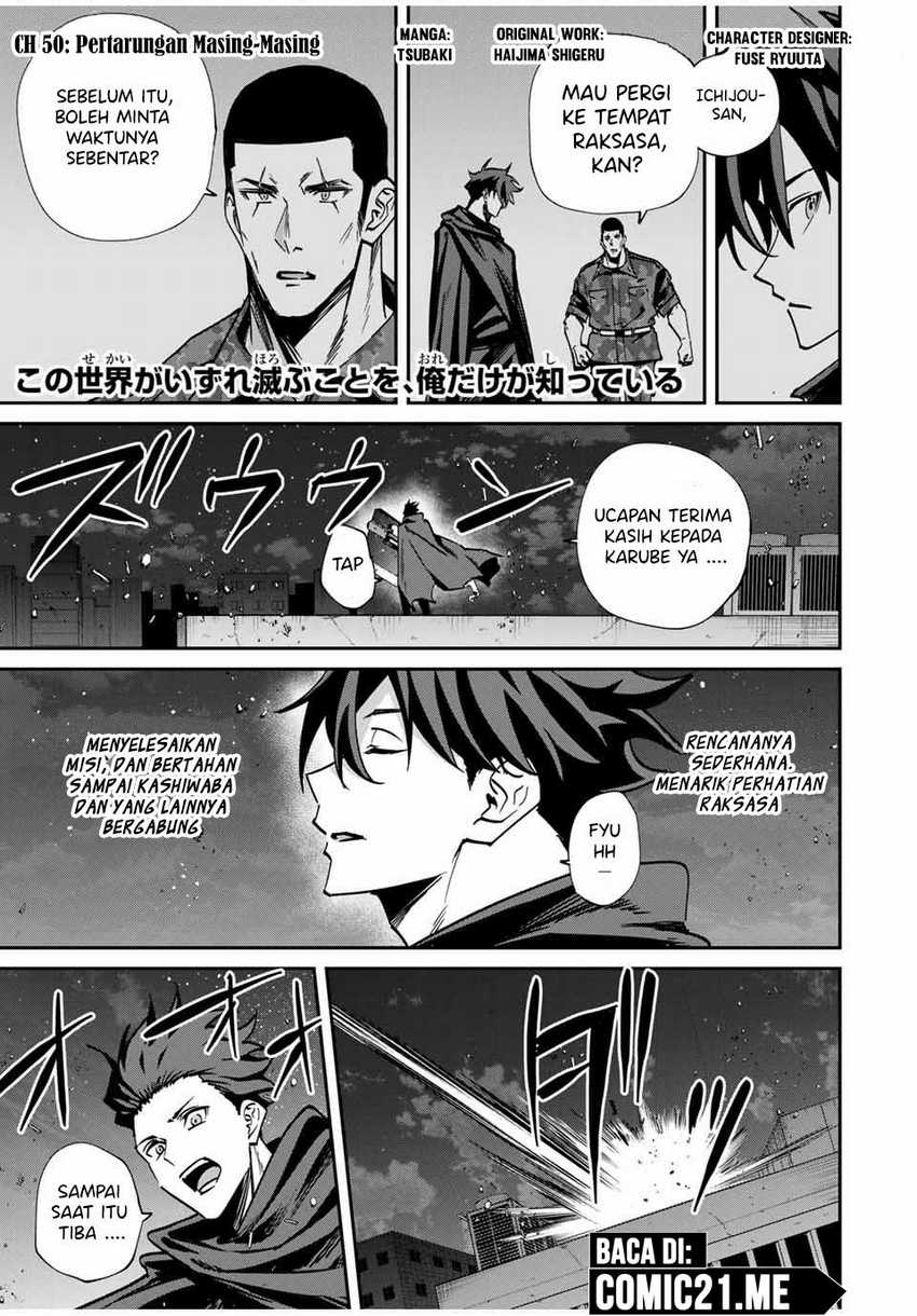 Kono Sekai ga Izure Horobu Koto wo, Ore dake ga Shitte Iru Chapter 50 - halaman 2