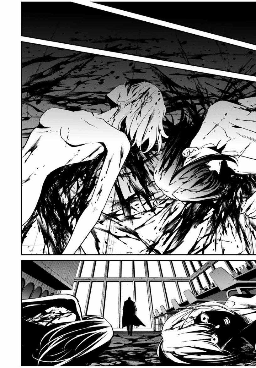 Kono Sekai ga Izure Horobu Koto wo, Ore dake ga Shitte Iru Chapter 55 - halaman 17