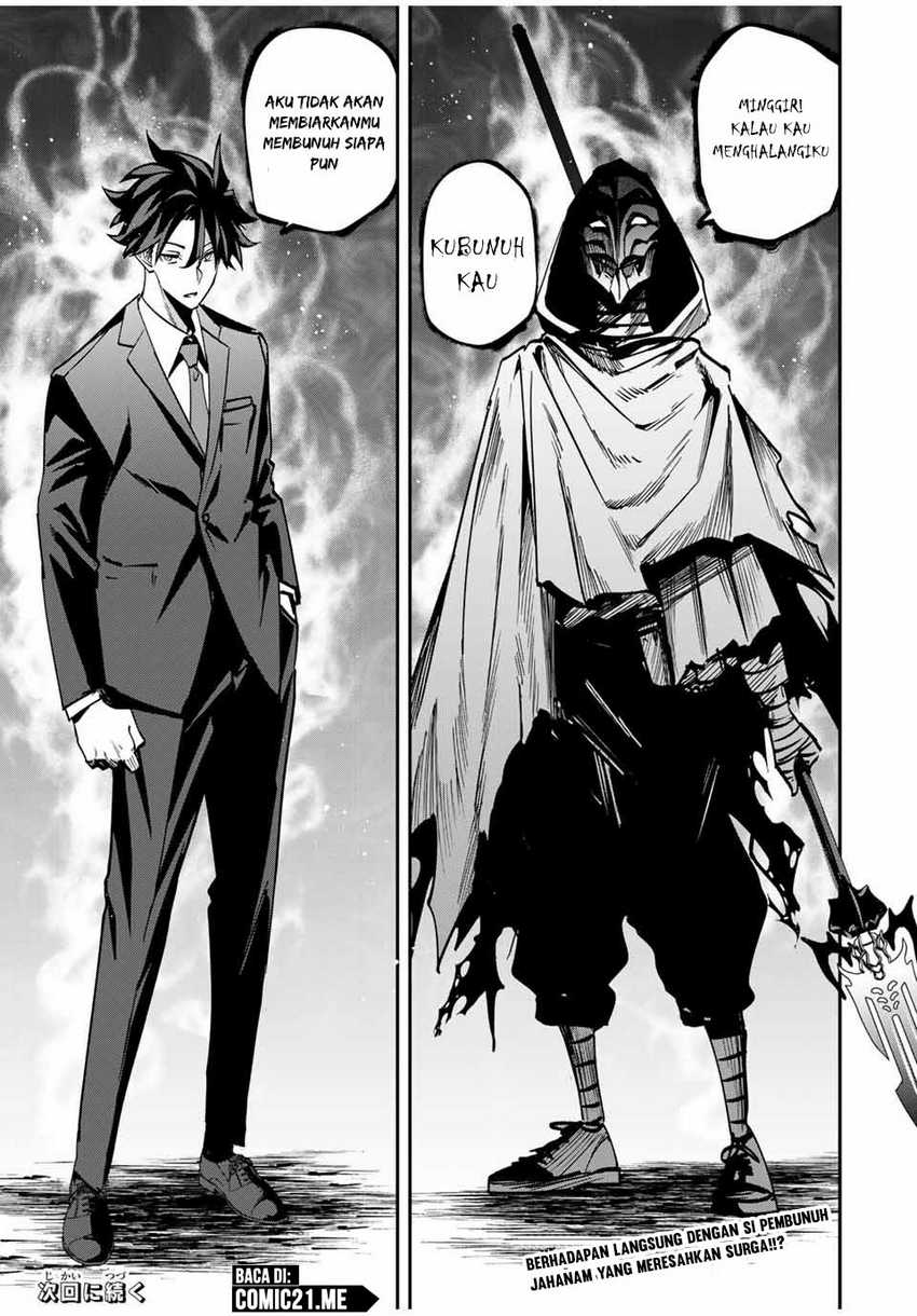 Kono Sekai ga Izure Horobu Koto wo, Ore dake ga Shitte Iru Chapter 58 - halaman 18
