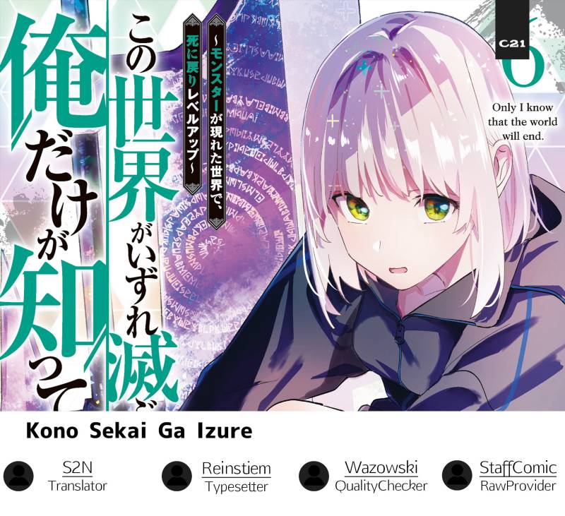 Kono Sekai ga Izure Horobu Koto wo, Ore dake ga Shitte Iru Chapter 59 - halaman 1