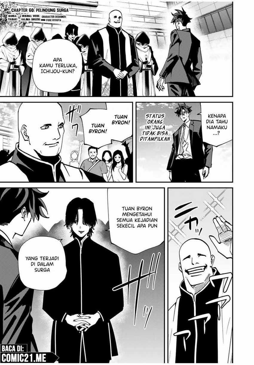Kono Sekai ga Izure Horobu Koto wo, Ore dake ga Shitte Iru Chapter 60 - halaman 2