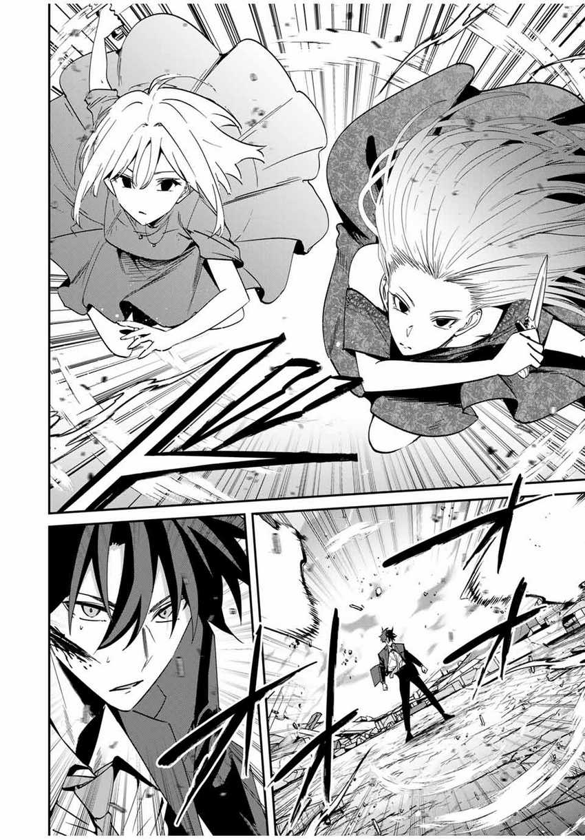 Kono Sekai ga Izure Horobu Koto wo, Ore dake ga Shitte Iru Chapter 63 - halaman 7