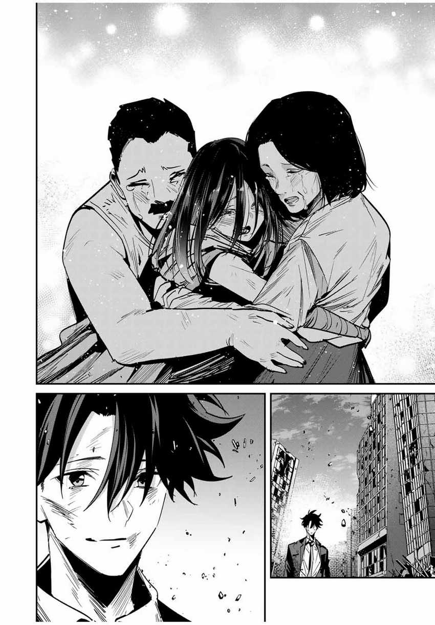 Kono Sekai ga Izure Horobu Koto wo, Ore dake ga Shitte Iru Chapter 68 - halaman 17