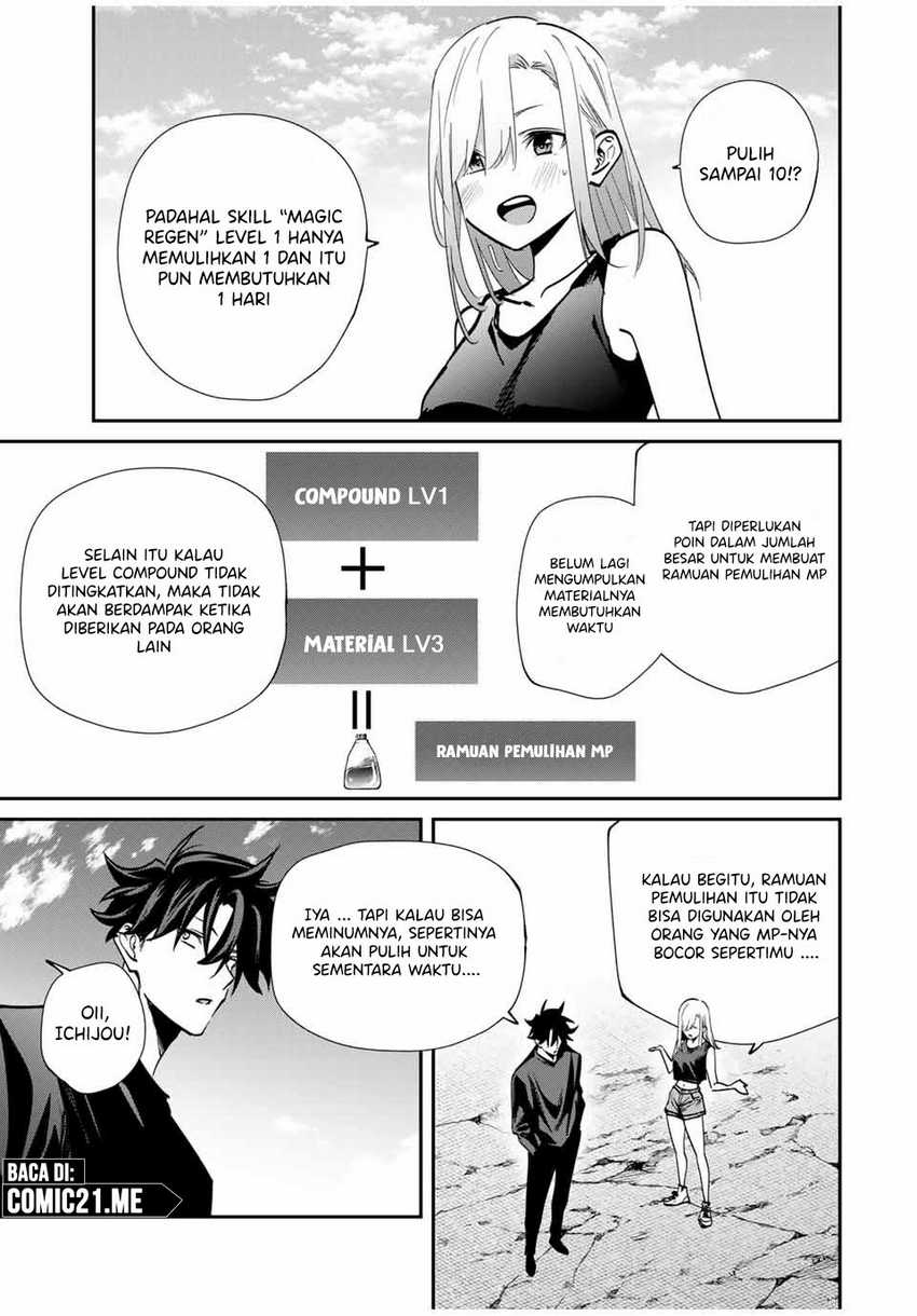 Kono Sekai ga Izure Horobu Koto wo, Ore dake ga Shitte Iru Chapter 70 - halaman 12