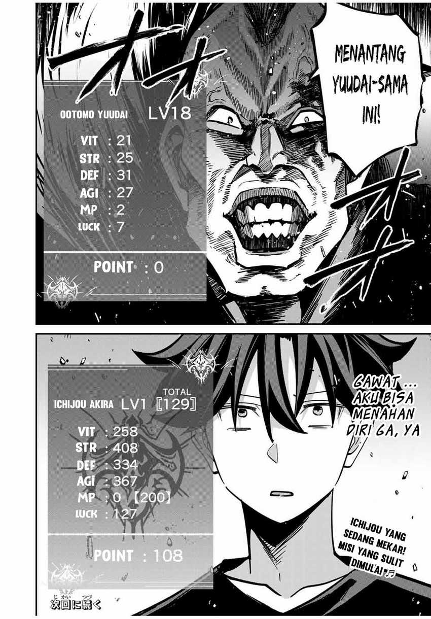 Kono Sekai ga Izure Horobu Koto wo, Ore dake ga Shitte Iru Chapter 70 - halaman 21