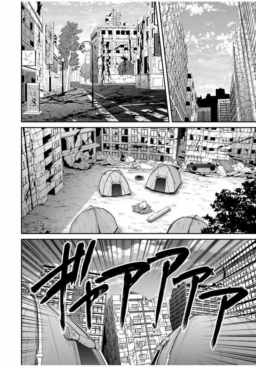 Kono Sekai ga Izure Horobu Koto wo, Ore dake ga Shitte Iru Chapter 70 - halaman 9