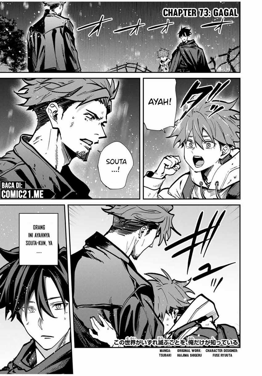 Kono Sekai ga Izure Horobu Koto wo, Ore dake ga Shitte Iru Chapter 73 - halaman 2