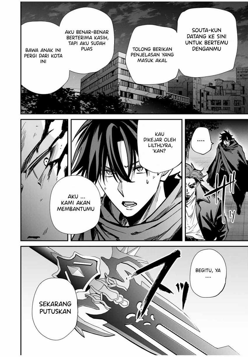 Kono Sekai ga Izure Horobu Koto wo, Ore dake ga Shitte Iru Chapter 73 - halaman 7