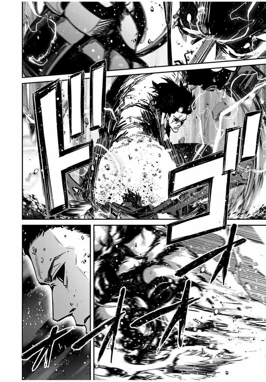 Kono Sekai ga Izure Horobu Koto wo, Ore dake ga Shitte Iru Chapter 74 - halaman 7