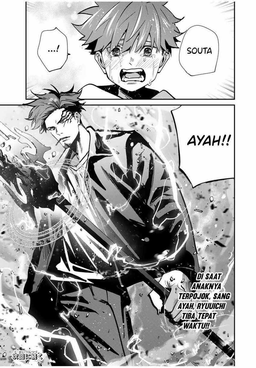 Kono Sekai ga Izure Horobu Koto wo, Ore dake ga Shitte Iru Chapter 75 - halaman 19