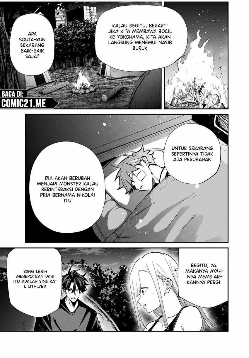 Kono Sekai ga Izure Horobu Koto wo, Ore dake ga Shitte Iru Chapter 78 - halaman 10