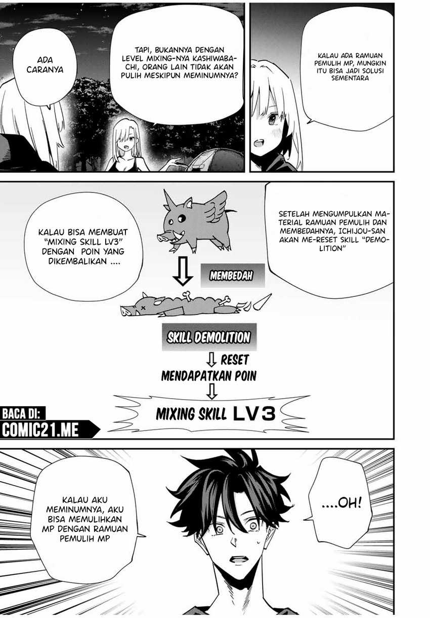 Kono Sekai ga Izure Horobu Koto wo, Ore dake ga Shitte Iru Chapter 78 - halaman 12
