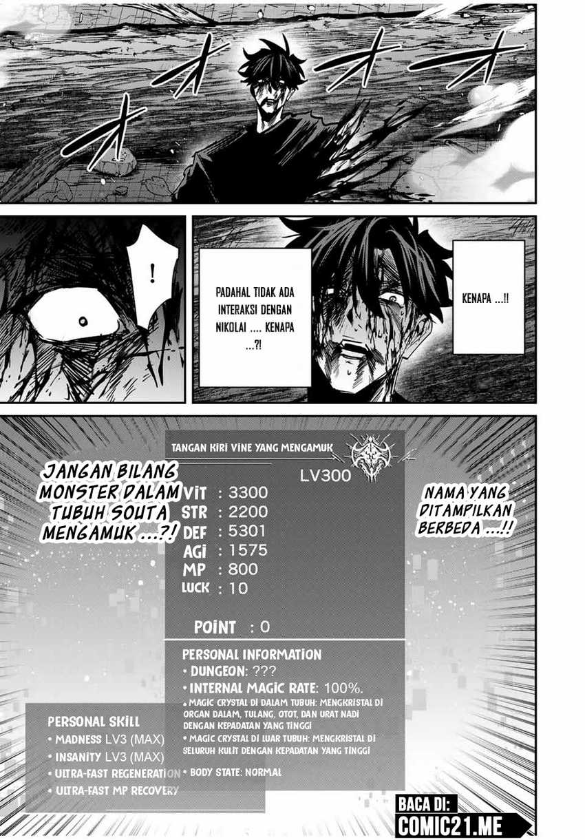 Kono Sekai ga Izure Horobu Koto wo, Ore dake ga Shitte Iru Chapter 78 - halaman 20