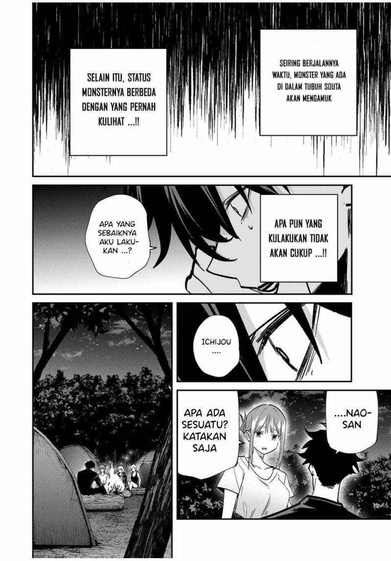 Kono Sekai ga Izure Horobu Koto wo, Ore dake ga Shitte Iru Chapter 79 - halaman 3