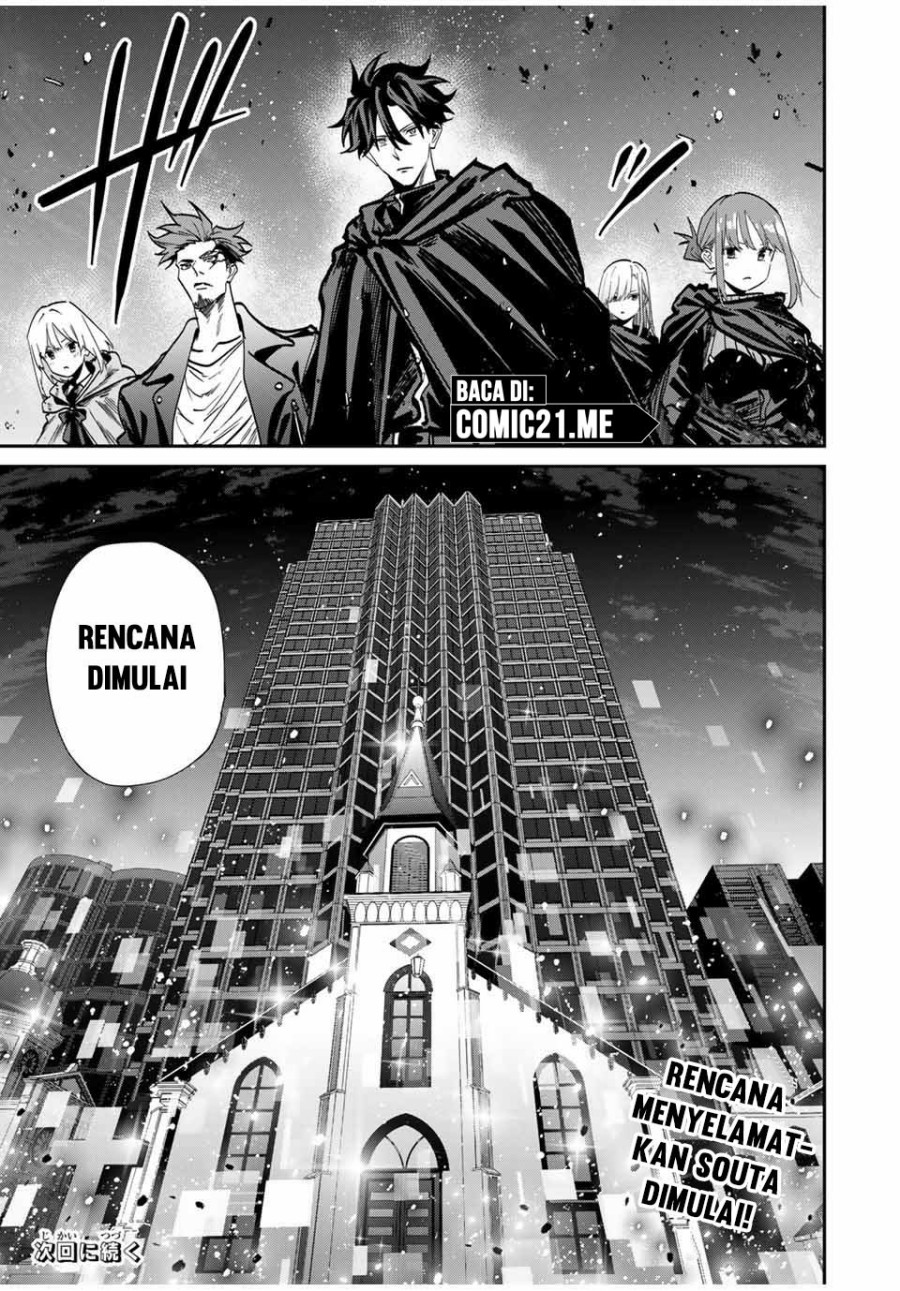 Kono Sekai ga Izure Horobu Koto wo, Ore dake ga Shitte Iru Chapter 80 - halaman 18