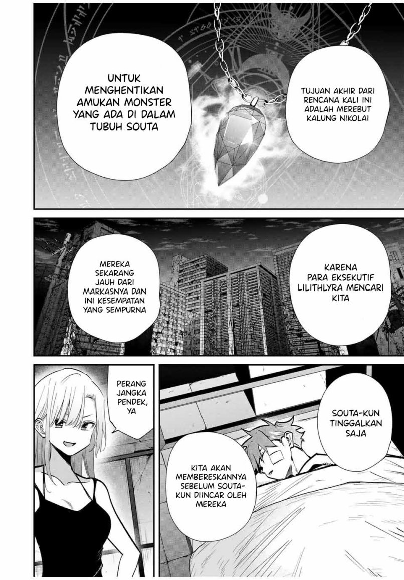 Kono Sekai ga Izure Horobu Koto wo, Ore dake ga Shitte Iru Chapter 81 - halaman 3