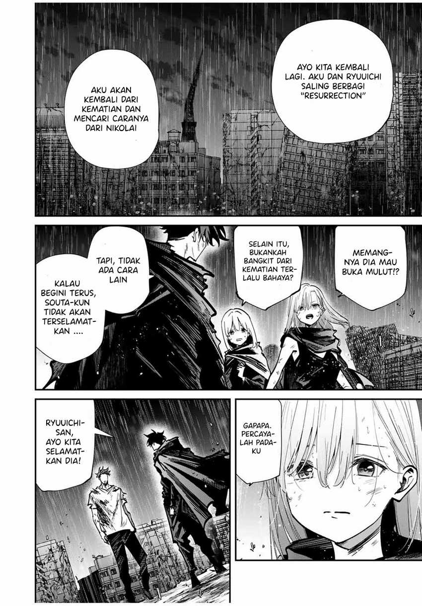Kono Sekai ga Izure Horobu Koto wo, Ore dake ga Shitte Iru Chapter 92 - halaman 7